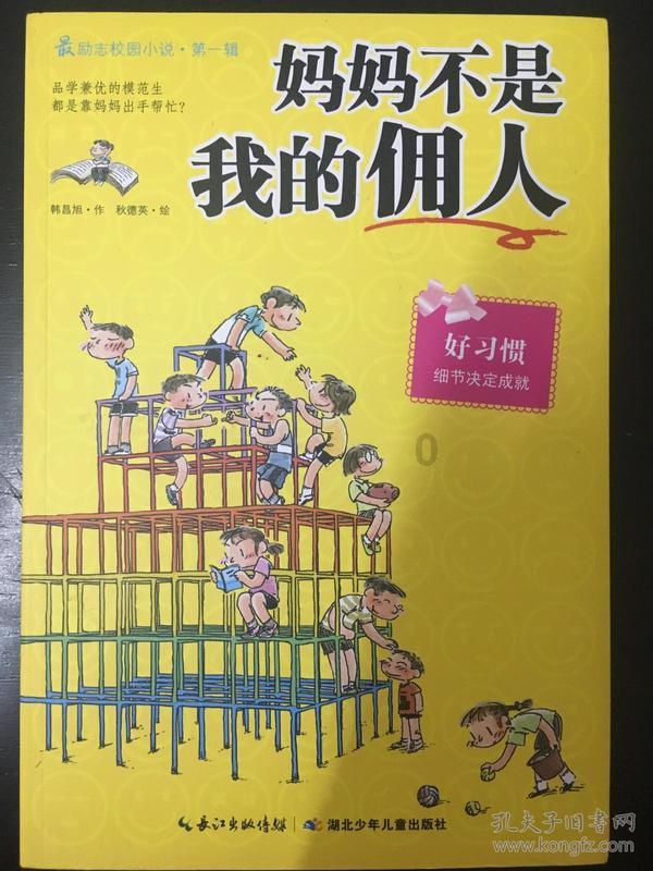 春雨直播app